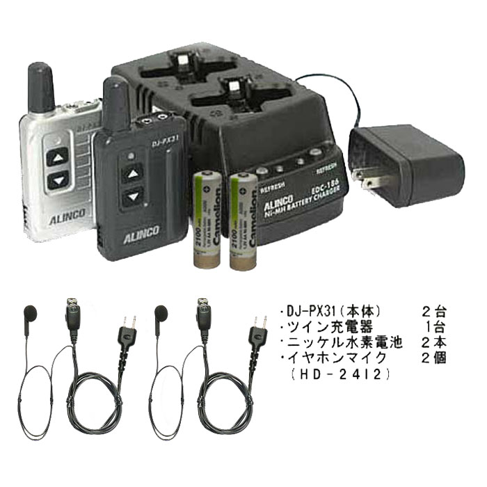 アルインコ 2台セット DJ-PX31 EDC-186A オリジナルニッケル水素