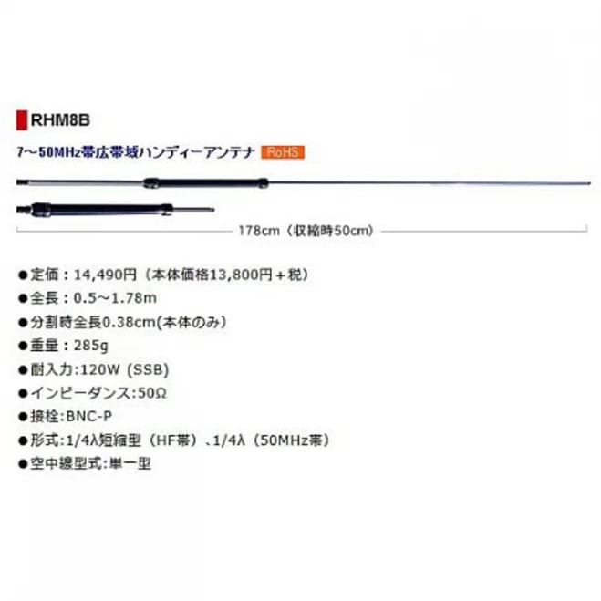 ☆新品☆RHM8B  BNC型ロッドアンテナテーブルゲーム/ホビー